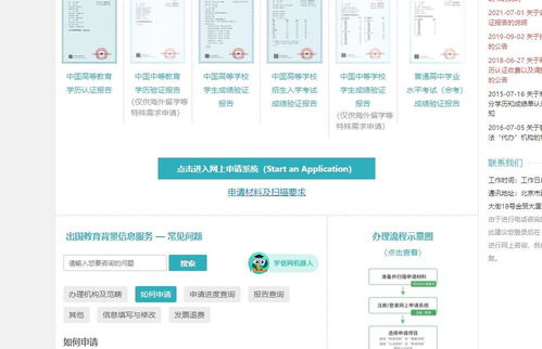 学历证书已注册上网该怎么查询 求解往届生考研