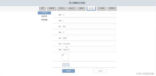 java ssm网上商城比价系统 程序 lw